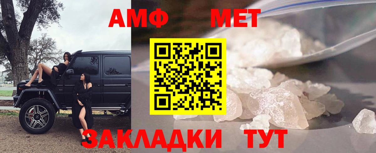 АМФ 98%  Вход с VPN  Краснознаменск 