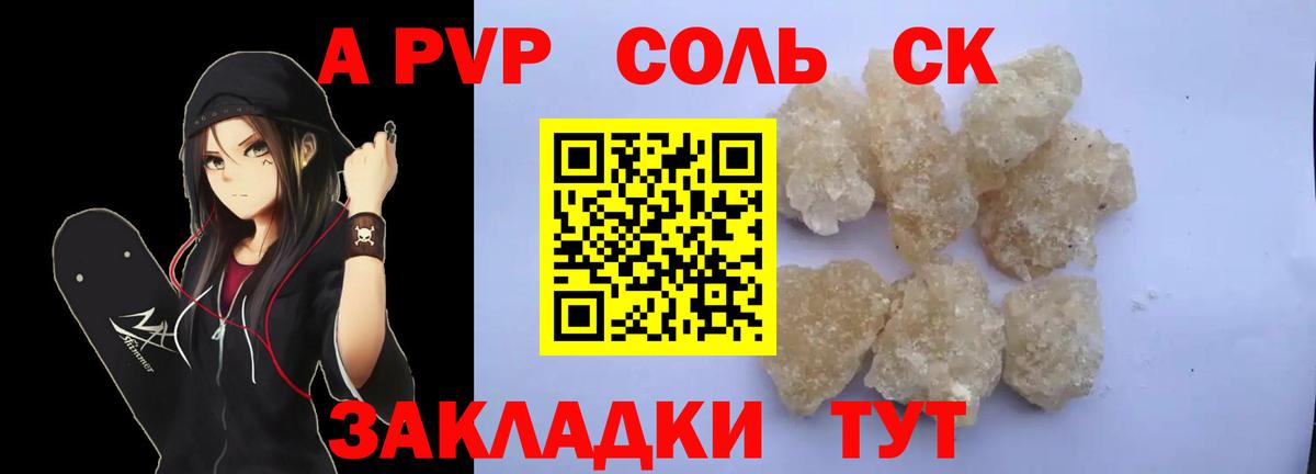 Альфа ПВП СК Краснознаменск