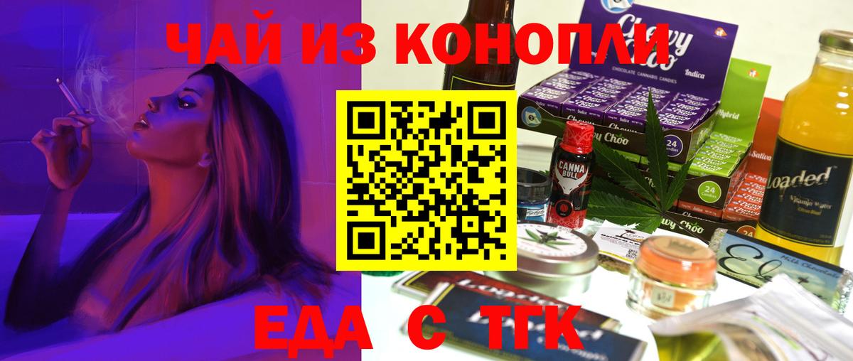 Краснознаменск  Печенье с ТГК марихуана  Вход с VPN 