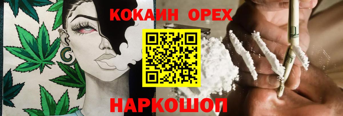 Краснознаменск  КОКАИН Columbia  Вход с VPN  КОКАИН VHQ 