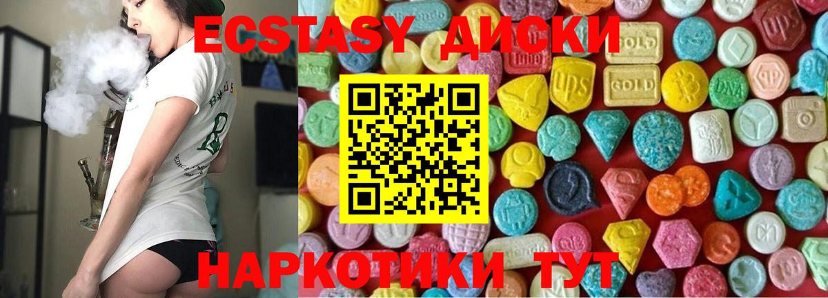 Ecstasy TESLA  Ecstasy  Краснознаменск  Вход с VPN 