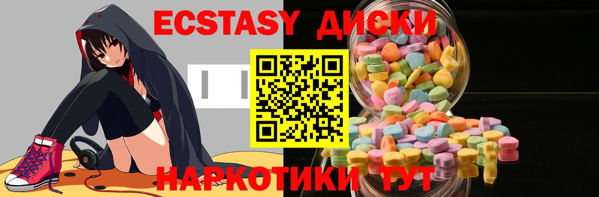 Экстази 99% Краснознаменск