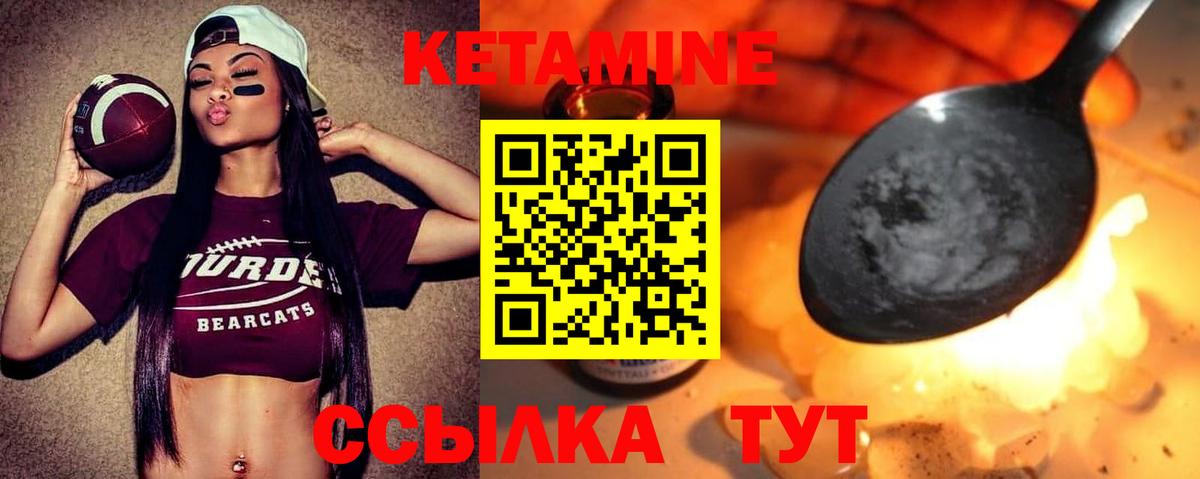 Кетамин ketamine Краснознаменск