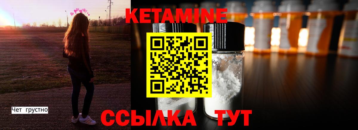 Кетамин VHQ  КЕТАМИН VHQ  Краснознаменск  Вход с VPN 