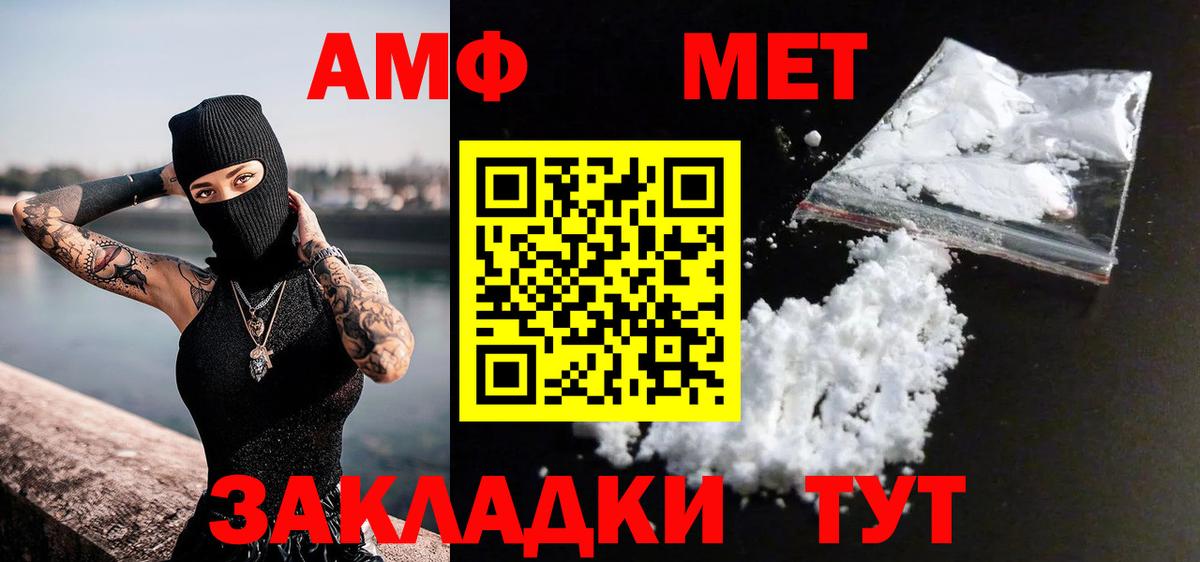 МЕТАМФЕТАМИН Methamphetamine Краснознаменск