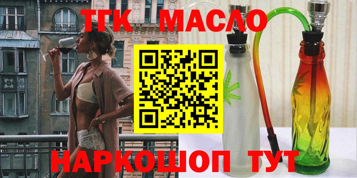 Краснознаменск  Дистиллят ТГК концентрат  Вход с VPN 