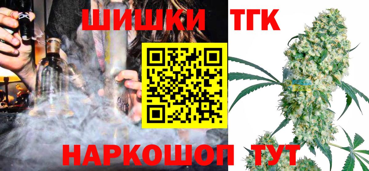 Канабис Amnesia Краснознаменск
